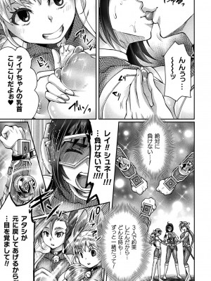 [アンソロジー] 二次元コミックマガジン 悪堕ち逆バニー 反転スーツ姿で堕ちる正義の乙女たち Vol.1 [DL版]_081