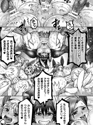 [アンソロジー] 二次元コミックマガジン 悪堕ち逆バニー 反転スーツ姿で堕ちる正義の乙女たち Vol.1 [DL版]_093