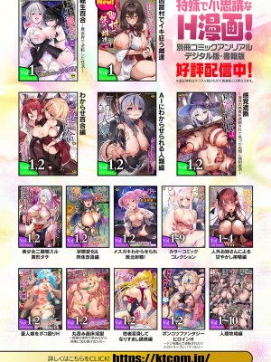 [アンソロジー] 二次元コミックマガジン 悪堕ち逆バニー 反転スーツ姿で堕ちる正義の乙女たち Vol.1 [DL版]_102