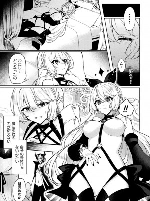 [アンソロジー] 二次元コミックマガジン 悪堕ち逆バニー 反転スーツ姿で堕ちる正義の乙女たち Vol.1 [DL版]_015