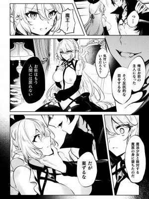 [アンソロジー] 二次元コミックマガジン 悪堕ち逆バニー 反転スーツ姿で堕ちる正義の乙女たち Vol.1 [DL版]_016