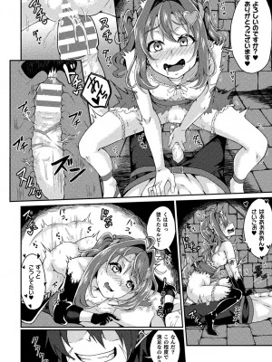 [アンソロジー] 二次元コミックマガジン 悪堕ち逆バニー 反転スーツ姿で堕ちる正義の乙女たち Vol.1 [DL版]_058