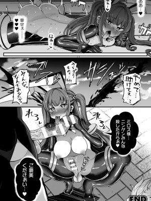 [アンソロジー] 二次元コミックマガジン 悪堕ち逆バニー 反転スーツ姿で堕ちる正義の乙女たち Vol.1 [DL版]_050