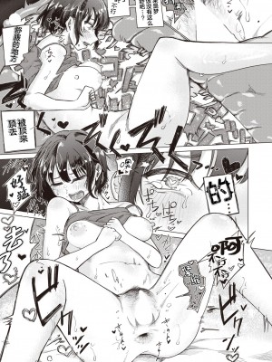 [小野未練] 夢でオチたら (コミックゼロス #108)｜黄粱梦醒 [死兆修会] [DL版]_18