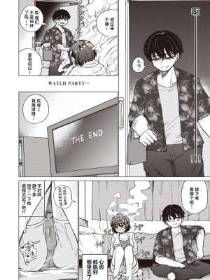 [小野未練] 夢でオチたら (コミックゼロス #108)｜黄粱梦醒 [死兆修会] [DL版]_09
