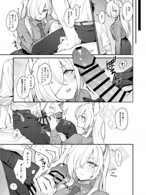 [しばのしっぽ (柴あや)] カンナと秘密共有 (ブルーアーカイブ) [DL版]_18
