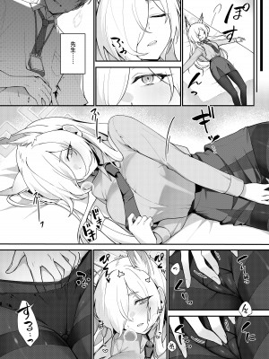 [しばのしっぽ (柴あや)] カンナと秘密共有 (ブルーアーカイブ) [DL版]_15