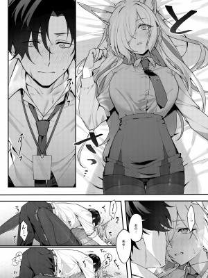 [しばのしっぽ (柴あや)] カンナと秘密共有 (ブルーアーカイブ) [DL版]_20