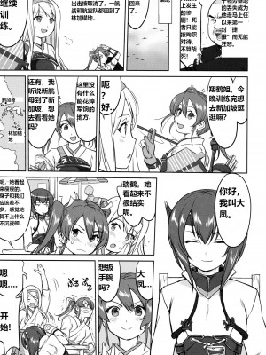 (C93) [蛸壷屋 (TK)] テートクの決断 あ号作戦への道 (艦隊これくしょん -艦これ-) [往那一蹲搁哪让人唠一辈纸汉化]_32
