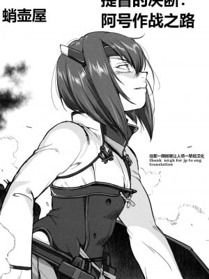 (C93) [蛸壷屋 (TK)] テートクの決断 あ号作戦への道 (艦隊これくしょん -艦これ-) [往那一蹲搁哪让人唠一辈纸汉化]_02