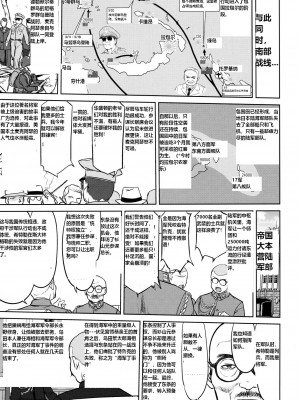 (C93) [蛸壷屋 (TK)] テートクの決断 あ号作戦への道 (艦隊これくしょん -艦これ-) [往那一蹲搁哪让人唠一辈纸汉化]_18