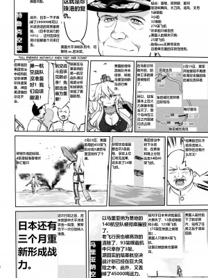 (C93) [蛸壷屋 (TK)] テートクの決断 あ号作戦への道 (艦隊これくしょん -艦これ-) [往那一蹲搁哪让人唠一辈纸汉化]_17
