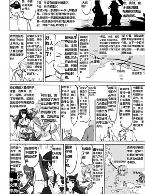 (C93) [蛸壷屋 (TK)] テートクの決断 あ号作戦への道 (艦隊これくしょん -艦これ-) [往那一蹲搁哪让人唠一辈纸汉化]_43