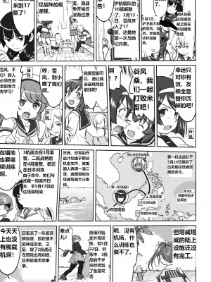 (C93) [蛸壷屋 (TK)] テートクの決断 あ号作戦への道 (艦隊これくしょん -艦これ-) [往那一蹲搁哪让人唠一辈纸汉化]_36