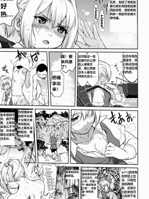 (C93) [蛸壷屋 (TK)] テートクの決断 あ号作戦への道 (艦隊これくしょん -艦これ-) [往那一蹲搁哪让人唠一辈纸汉化]_06