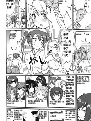 (C93) [蛸壷屋 (TK)] テートクの決断 あ号作戦への道 (艦隊これくしょん -艦これ-) [往那一蹲搁哪让人唠一辈纸汉化]_33