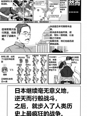(C93) [蛸壷屋 (TK)] テートクの決断 あ号作戦への道 (艦隊これくしょん -艦これ-) [往那一蹲搁哪让人唠一辈纸汉化]_60
