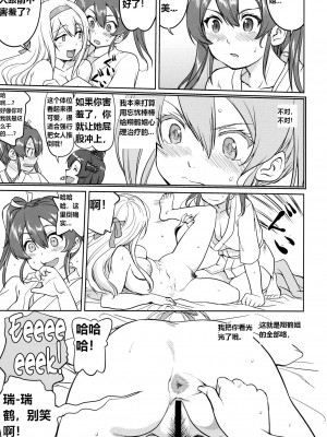 (C93) [蛸壷屋 (TK)] テートクの決断 あ号作戦への道 (艦隊これくしょん -艦これ-) [往那一蹲搁哪让人唠一辈纸汉化]_40