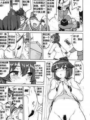 (C93) [蛸壷屋 (TK)] テートクの決断 あ号作戦への道 (艦隊これくしょん -艦これ-) [往那一蹲搁哪让人唠一辈纸汉化]_26
