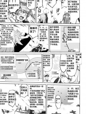 (C93) [蛸壷屋 (TK)] テートクの決断 あ号作戦への道 (艦隊これくしょん -艦これ-) [往那一蹲搁哪让人唠一辈纸汉化]_50