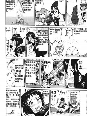 (C93) [蛸壷屋 (TK)] テートクの決断 あ号作戦への道 (艦隊これくしょん -艦これ-) [往那一蹲搁哪让人唠一辈纸汉化]_15