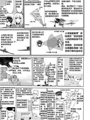 (C93) [蛸壷屋 (TK)] テートクの決断 あ号作戦への道 (艦隊これくしょん -艦これ-) [往那一蹲搁哪让人唠一辈纸汉化]_34