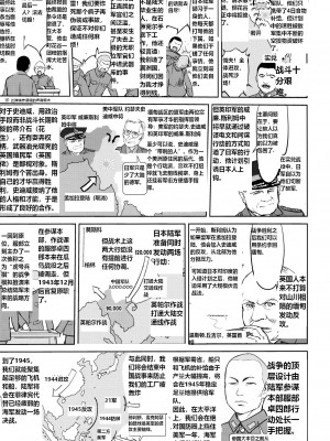 (C93) [蛸壷屋 (TK)] テートクの決断 あ号作戦への道 (艦隊これくしょん -艦これ-) [往那一蹲搁哪让人唠一辈纸汉化]_24