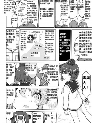 (C93) [蛸壷屋 (TK)] テートクの決断 あ号作戦への道 (艦隊これくしょん -艦これ-) [往那一蹲搁哪让人唠一辈纸汉化]_25