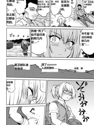 (C93) [蛸壷屋 (TK)] テートクの決断 あ号作戦への道 (艦隊これくしょん -艦これ-) [往那一蹲搁哪让人唠一辈纸汉化]_09