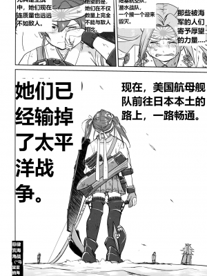 (C93) [蛸壷屋 (TK)] テートクの決断 あ号作戦への道 (艦隊これくしょん -艦これ-) [往那一蹲搁哪让人唠一辈纸汉化]_59