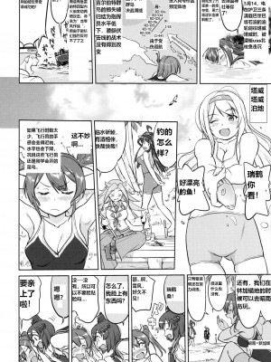 (C93) [蛸壷屋 (TK)] テートクの決断 あ号作戦への道 (艦隊これくしょん -艦これ-) [往那一蹲搁哪让人唠一辈纸汉化]_37