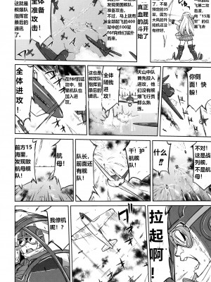 (C93) [蛸壷屋 (TK)] テートクの決断 あ号作戦への道 (艦隊これくしょん -艦これ-) [往那一蹲搁哪让人唠一辈纸汉化]_51