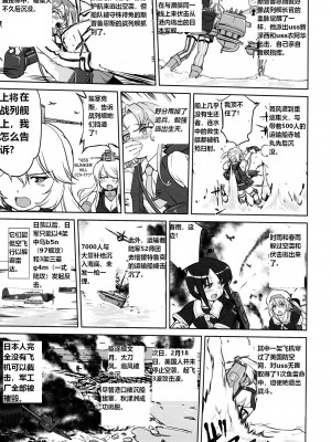 (C93) [蛸壷屋 (TK)] テートクの決断 あ号作戦への道 (艦隊これくしょん -艦これ-) [往那一蹲搁哪让人唠一辈纸汉化]_16
