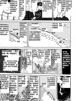 (C93) [蛸壷屋 (TK)] テートクの決断 あ号作戦への道 (艦隊これくしょん -艦これ-) [往那一蹲搁哪让人唠一辈纸汉化]_30