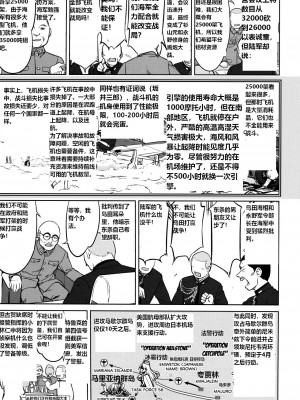 (C93) [蛸壷屋 (TK)] テートクの決断 あ号作戦への道 (艦隊これくしょん -艦これ-) [往那一蹲搁哪让人唠一辈纸汉化]_14