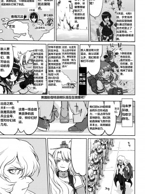 (C93) [蛸壷屋 (TK)] テートクの決断 あ号作戦への道 (艦隊これくしょん -艦これ-) [往那一蹲搁哪让人唠一辈纸汉化]_44