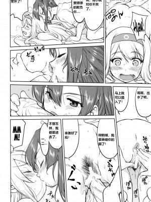 (C93) [蛸壷屋 (TK)] テートクの決断 あ号作戦への道 (艦隊これくしょん -艦これ-) [往那一蹲搁哪让人唠一辈纸汉化]_41