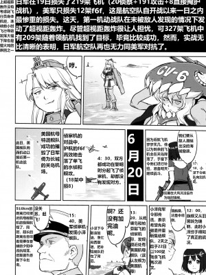 (C93) [蛸壷屋 (TK)] テートクの決断 あ号作戦への道 (艦隊これくしょん -艦これ-) [往那一蹲搁哪让人唠一辈纸汉化]_55