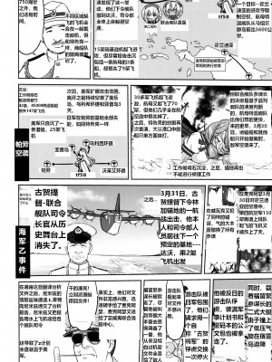 (C93) [蛸壷屋 (TK)] テートクの決断 あ号作戦への道 (艦隊これくしょん -艦これ-) [往那一蹲搁哪让人唠一辈纸汉化]_31