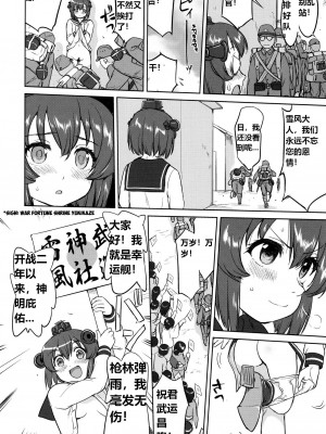(C93) [蛸壷屋 (TK)] テートクの決断 あ号作戦への道 (艦隊これくしょん -艦これ-) [往那一蹲搁哪让人唠一辈纸汉化]_27