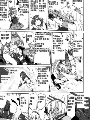 (C93) [蛸壷屋 (TK)] テートクの決断 あ号作戦への道 (艦隊これくしょん -艦これ-) [往那一蹲搁哪让人唠一辈纸汉化]_56