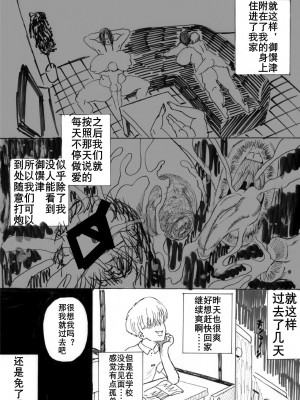 [あせするふぁむ系] 妖怪ショタ喰いドスケベBBA（K记翻译）_10