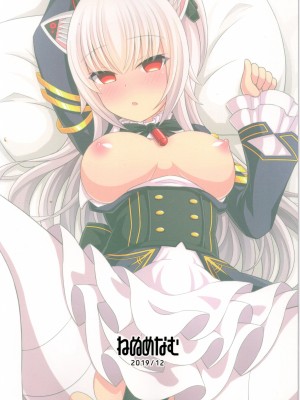 (C97) [ねぬめなむ (なじろ)] ねずみさん依存症に対する処方箋 (のらきゃっと)_02