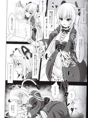 (C97) [ねぬめなむ (なじろ)] ねずみさん依存症に対する処方箋 (のらきゃっと)_05