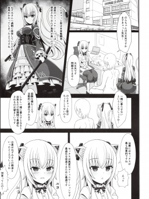 (C97) [ねぬめなむ (なじろ)] ねずみさん依存症に対する処方箋 (のらきゃっと)_06