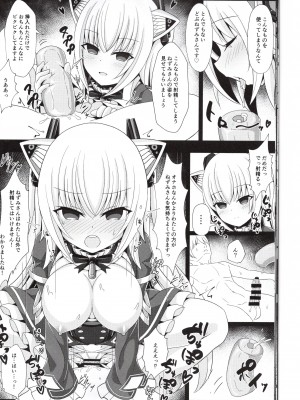 (C97) [ねぬめなむ (なじろ)] ねずみさん依存症に対する処方箋 (のらきゃっと)_20