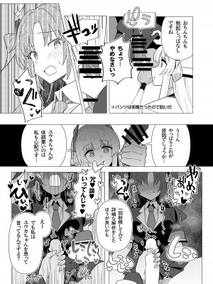 [焼きトリ定食 (トリヤロウ)] フタユウカアーカイブ (ブルーアーカイブ) [DL版]_08