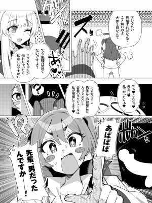 [焼きトリ定食 (トリヤロウ)] フタユウカアーカイブ (ブルーアーカイブ) [DL版]_11