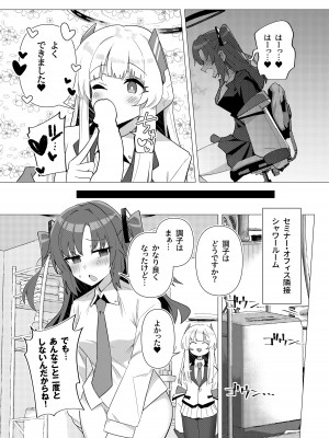 [焼きトリ定食 (トリヤロウ)] フタユウカアーカイブ (ブルーアーカイブ) [DL版]_10