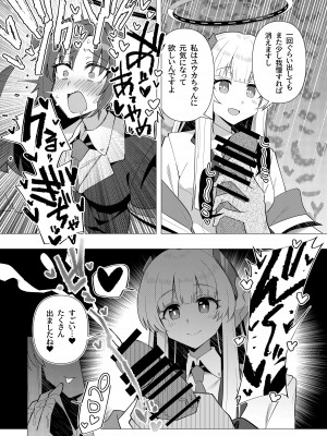 [焼きトリ定食 (トリヤロウ)] フタユウカアーカイブ (ブルーアーカイブ) [DL版]_09